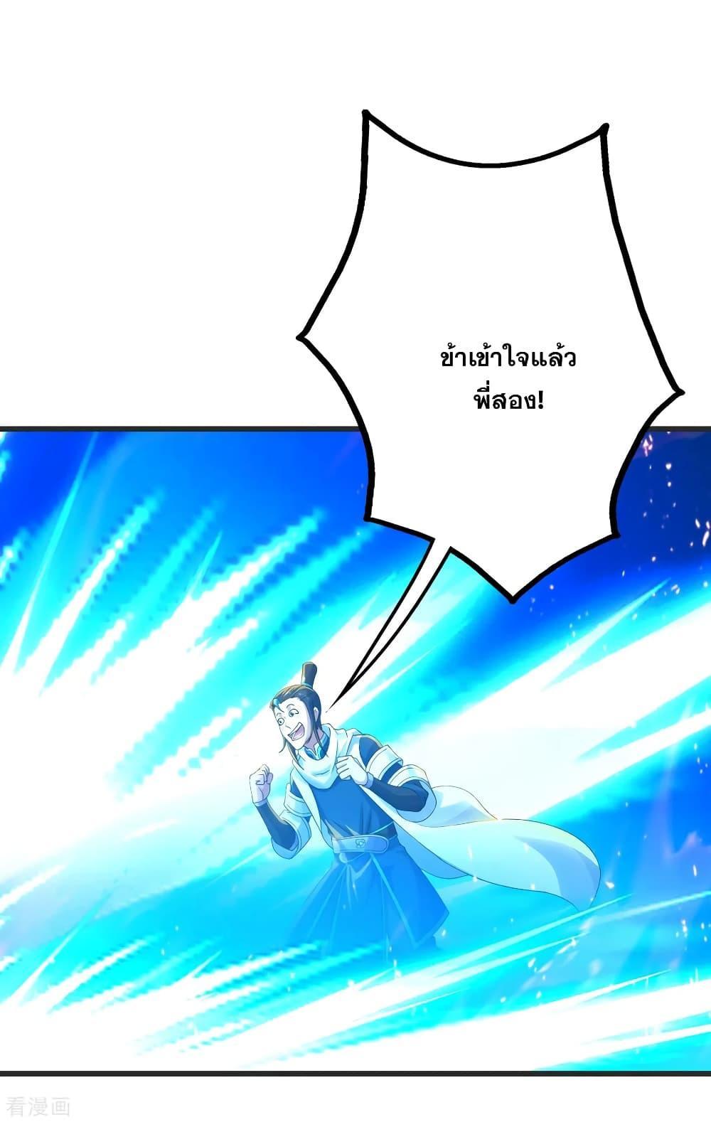 Matchless Emperor ตอนที่ 134 รูปที่ 26/27