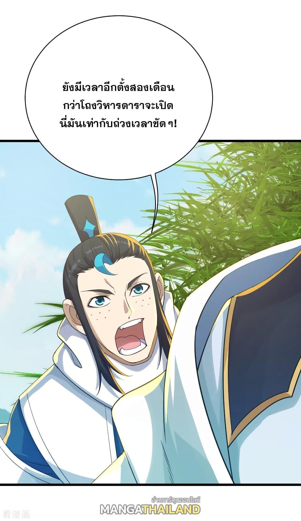 Matchless Emperor ตอนที่ 138 รูปที่ 22/27