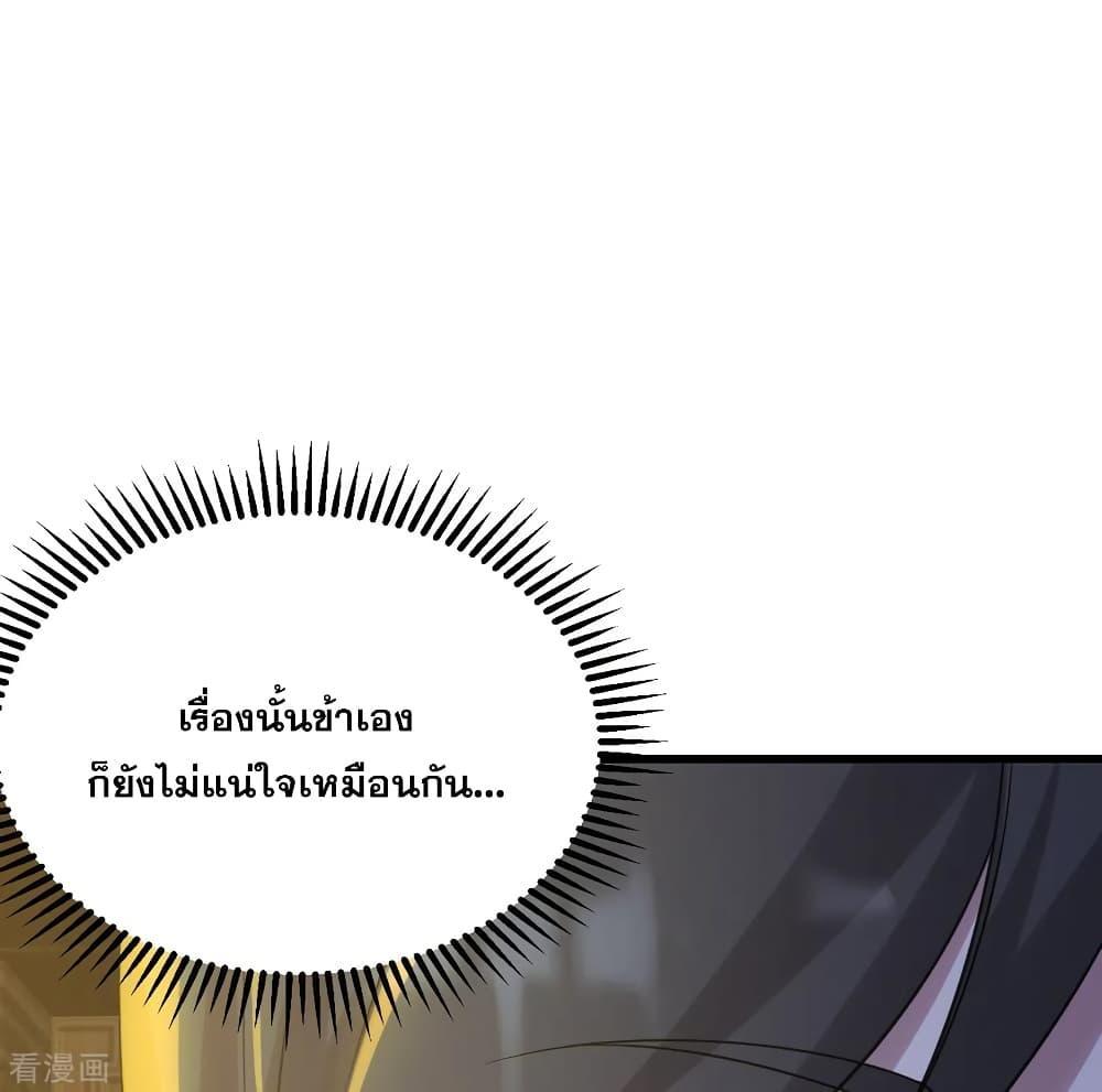 Matchless Emperor ตอนที่ 139 รูปที่ 18/24