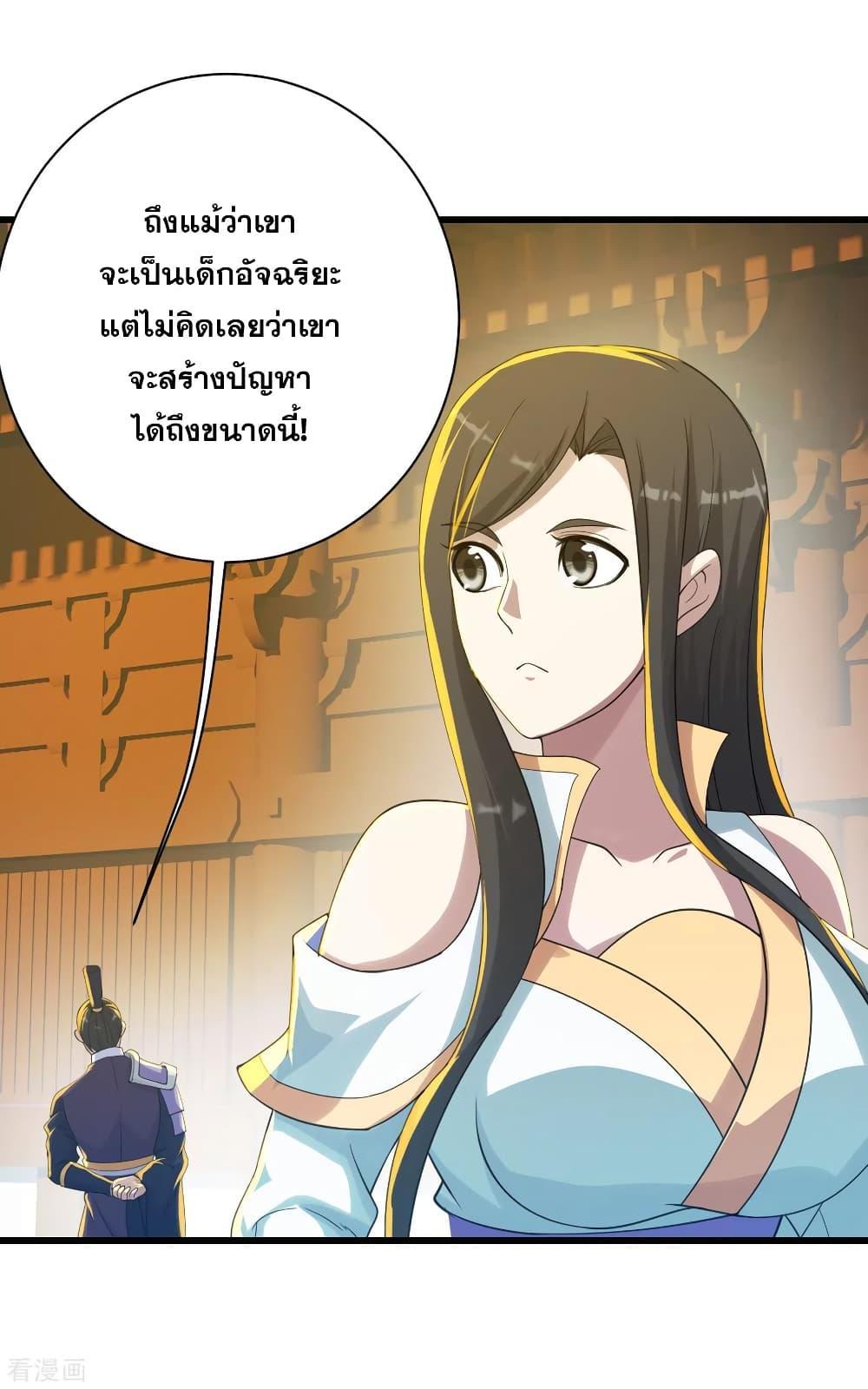 Matchless Emperor ตอนที่ 139 รูปที่ 22/24