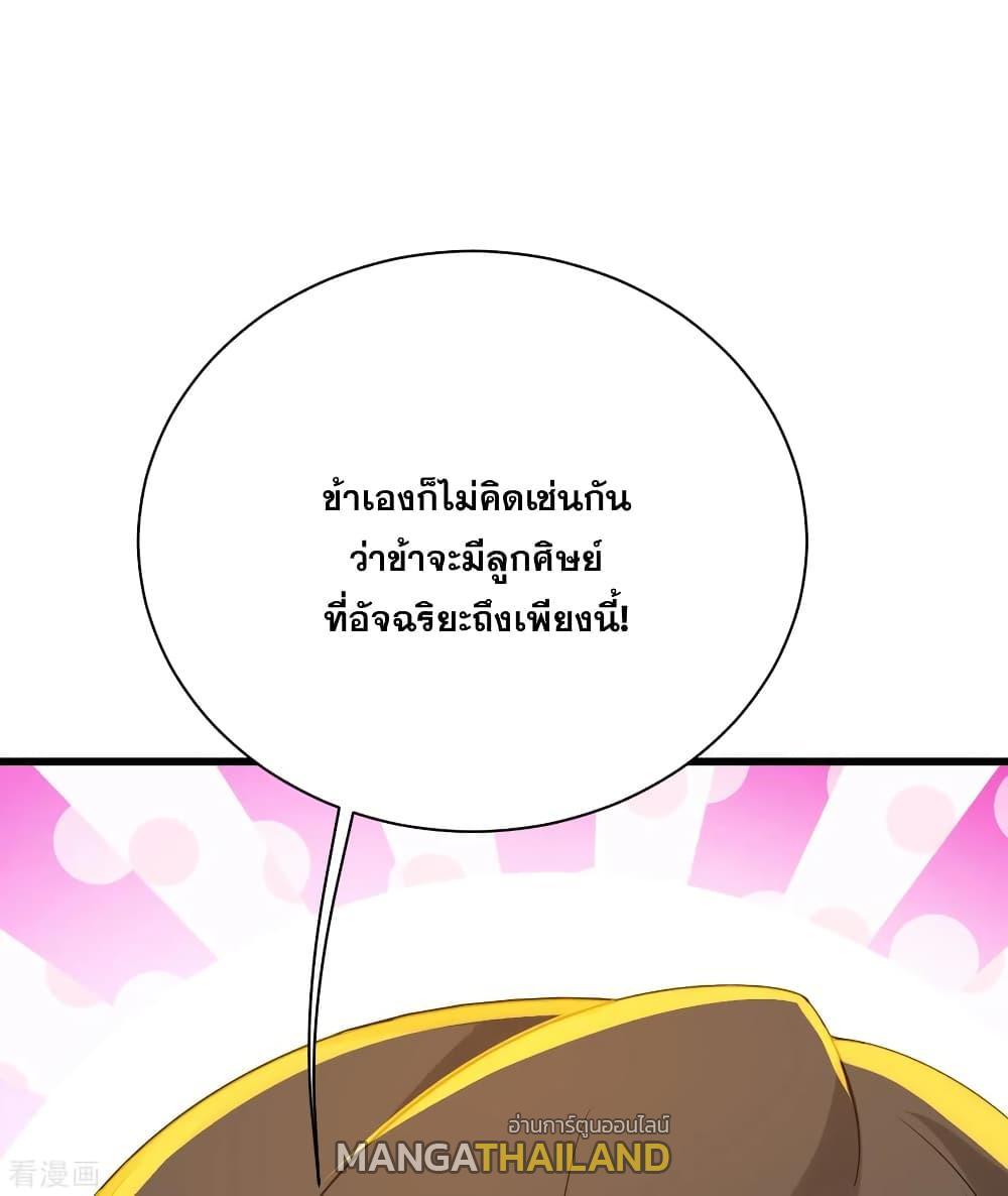 Matchless Emperor ตอนที่ 139 รูปที่ 23/24