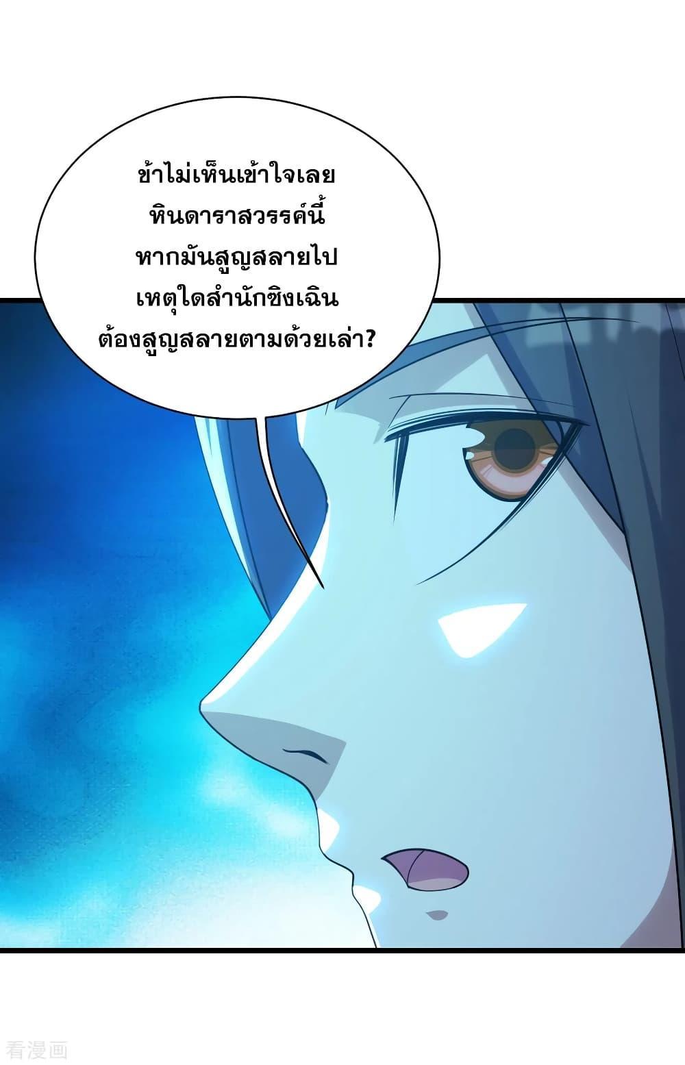 Matchless Emperor ตอนที่ 140 รูปที่ 22/24