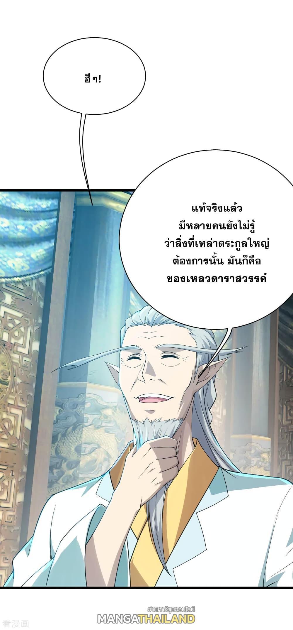 Matchless Emperor ตอนที่ 141 รูปที่ 6/22