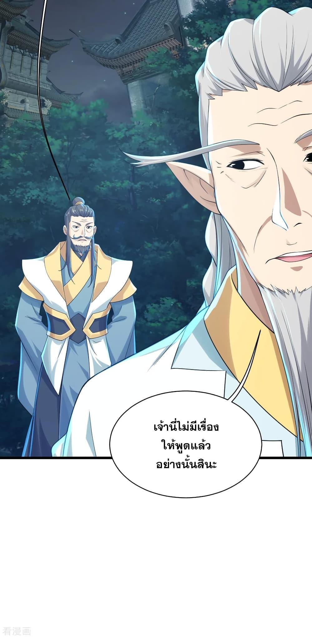 Matchless Emperor ตอนที่ 142 รูปที่ 14/22