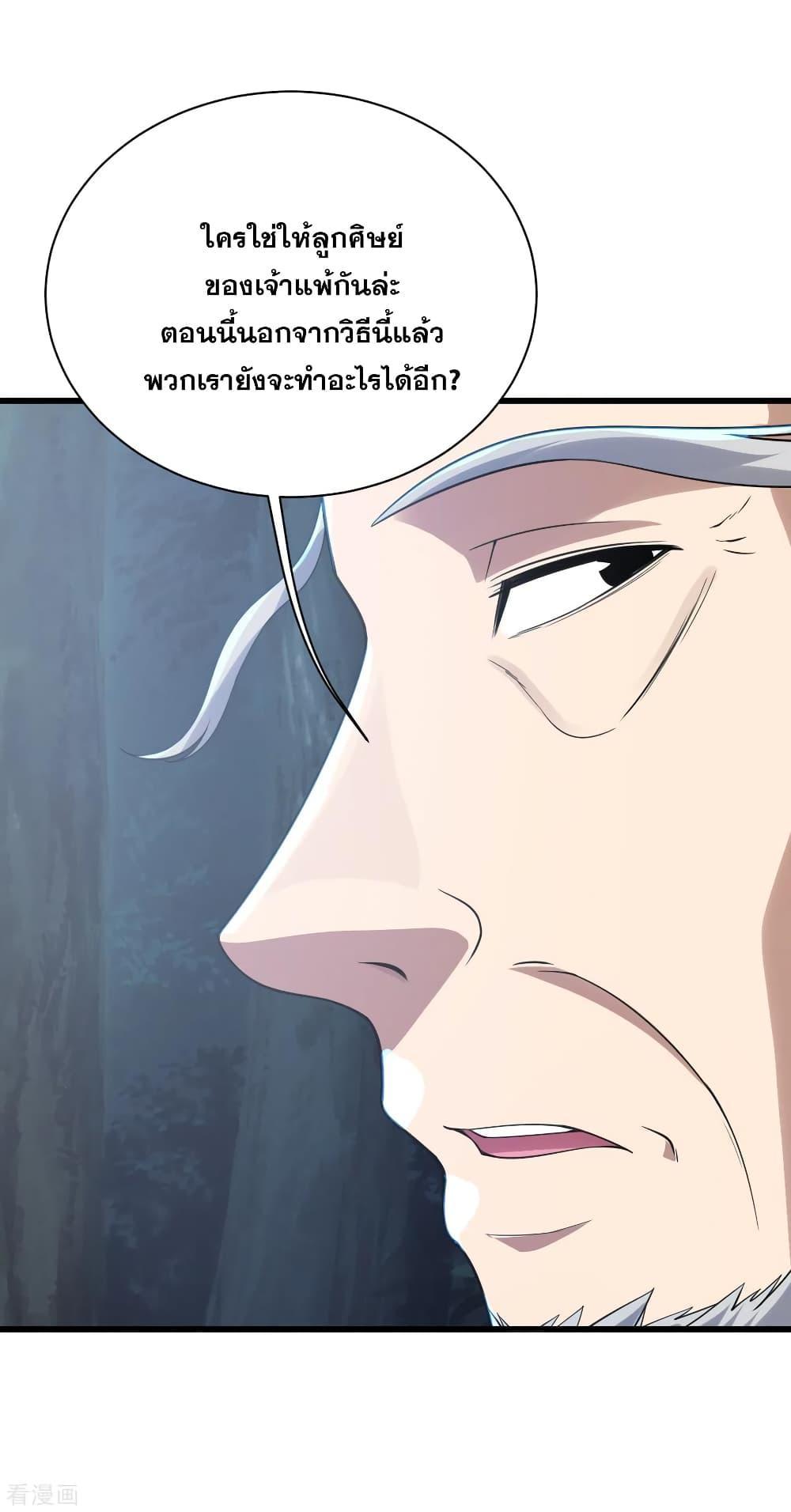 Matchless Emperor ตอนที่ 142 รูปที่ 15/22