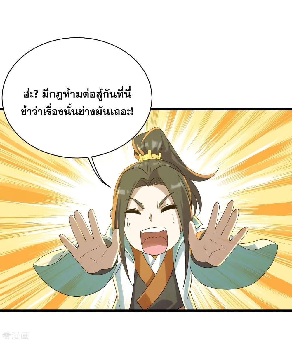 Matchless Emperor ตอนที่ 144 รูปที่ 10/23