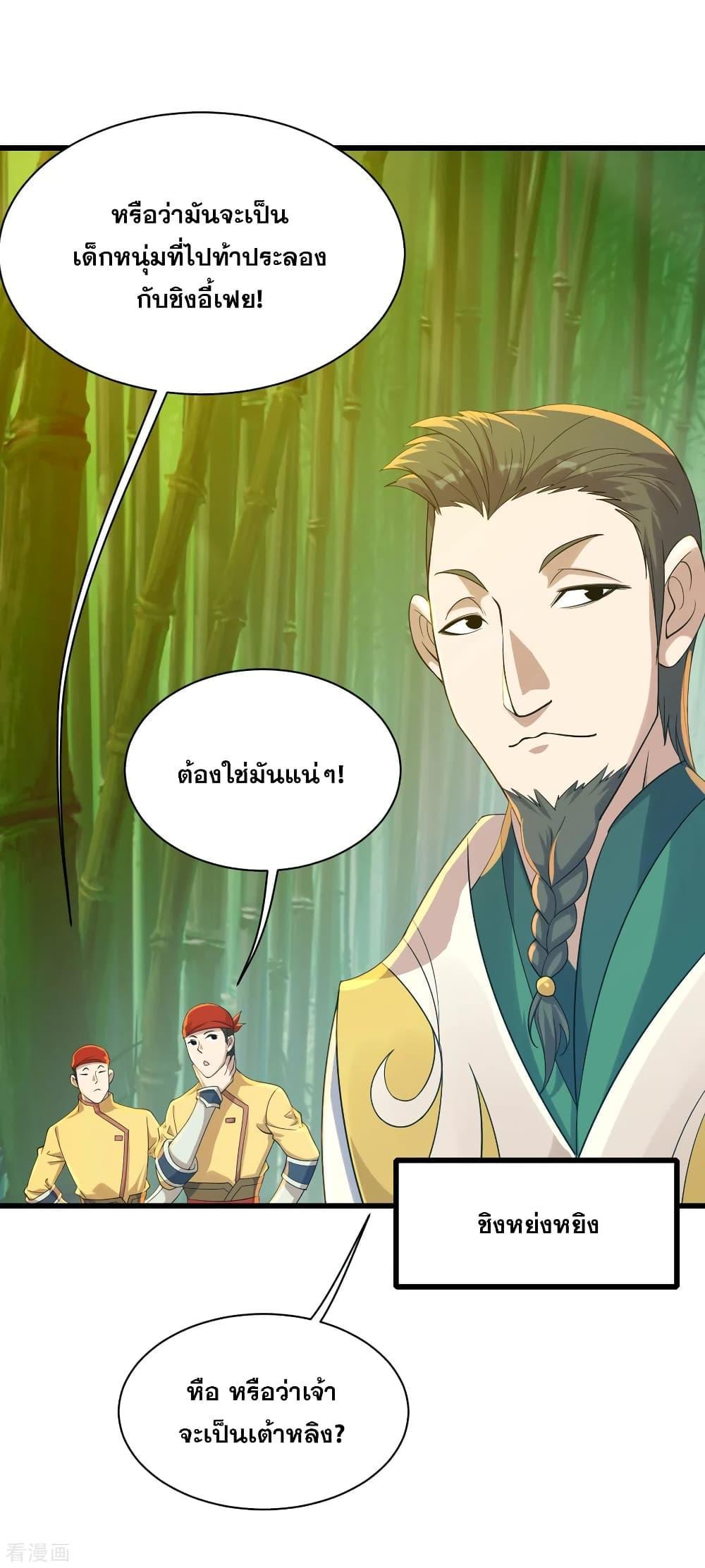 Matchless Emperor ตอนที่ 144 รูปที่ 2/23