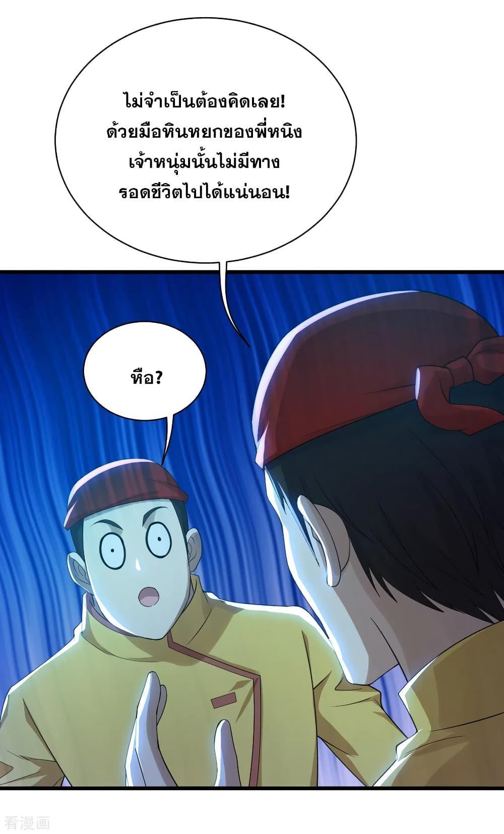 Matchless Emperor ตอนที่ 145 รูปที่ 22/24