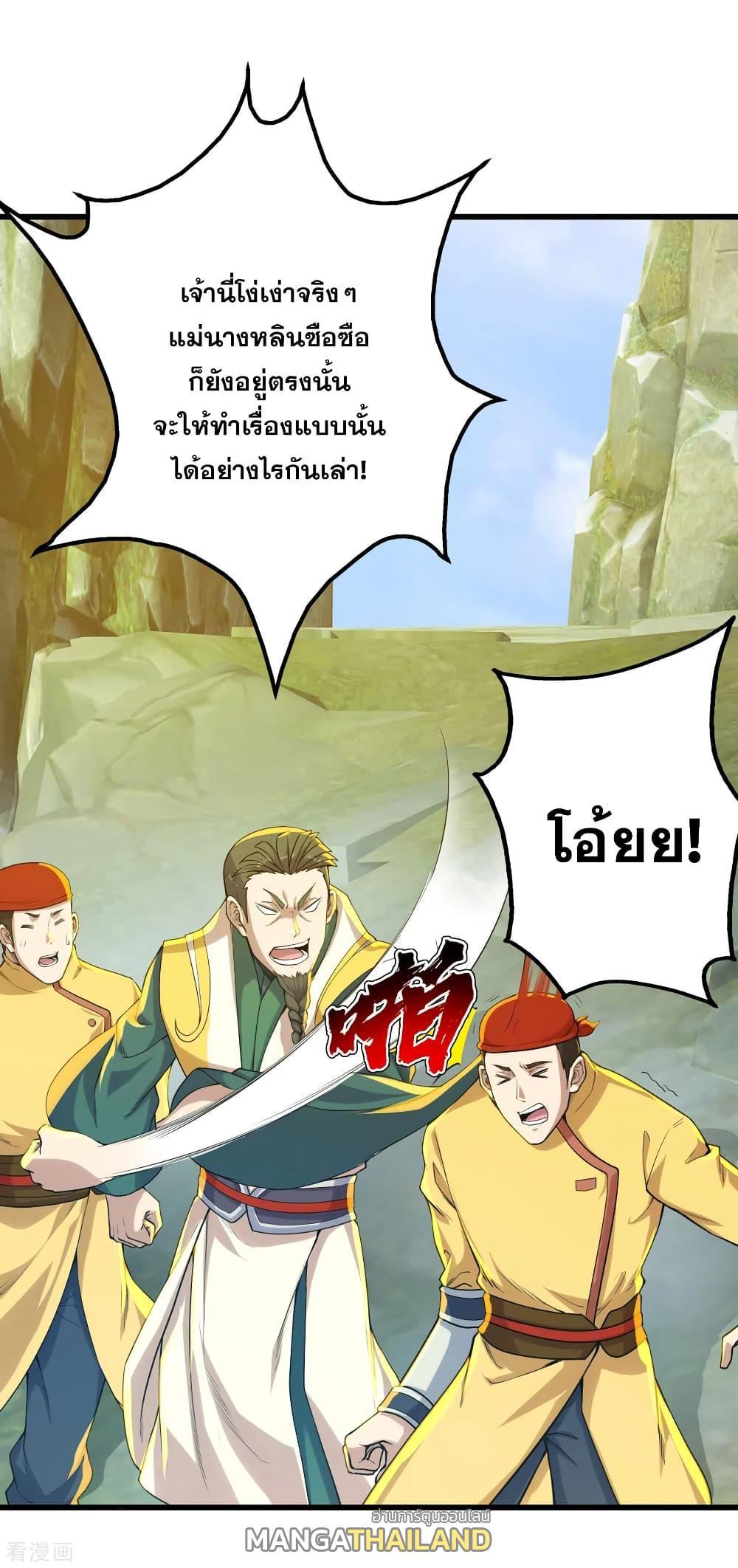 Matchless Emperor ตอนที่ 146 รูปที่ 26/28