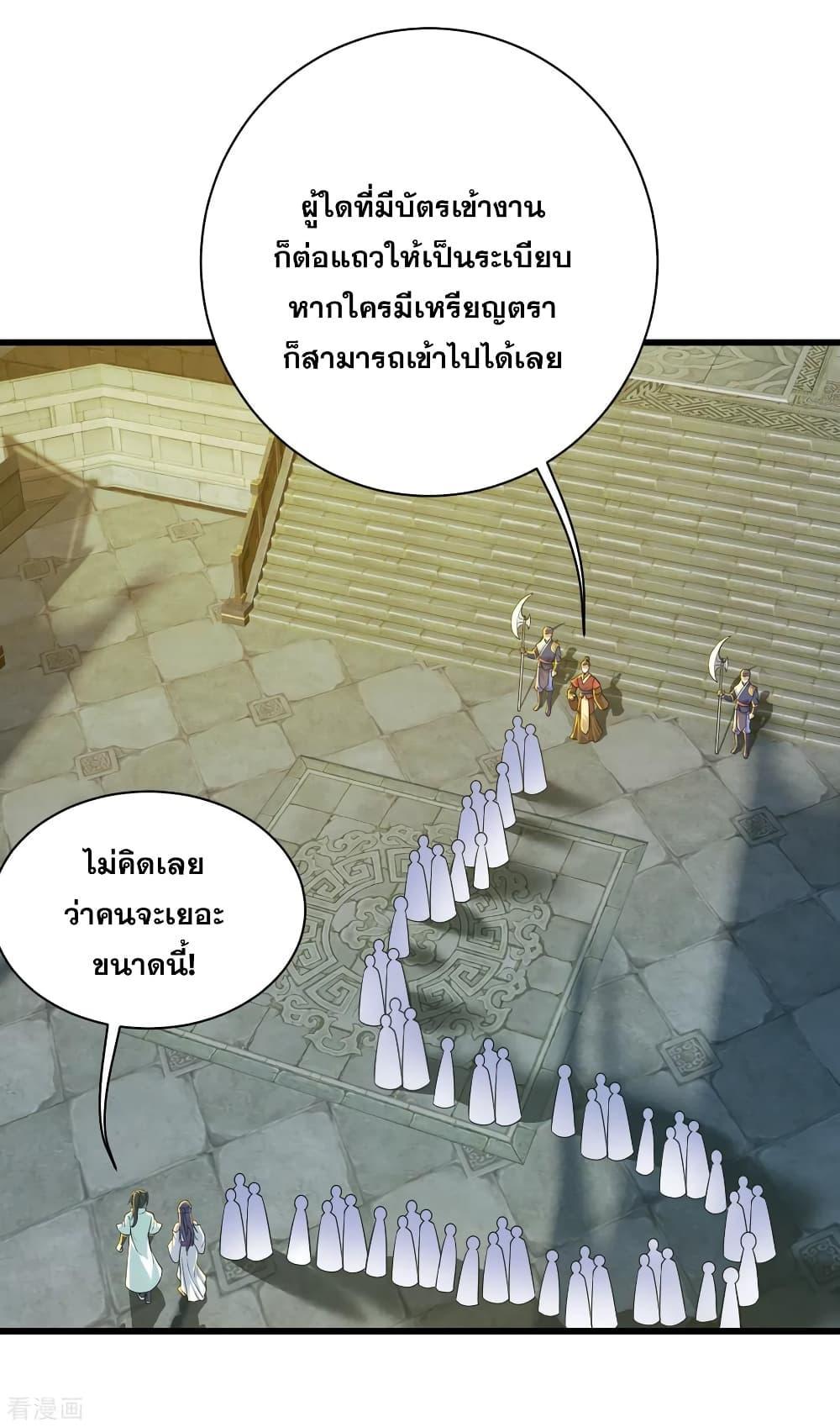 Matchless Emperor ตอนที่ 147 รูปที่ 14/24