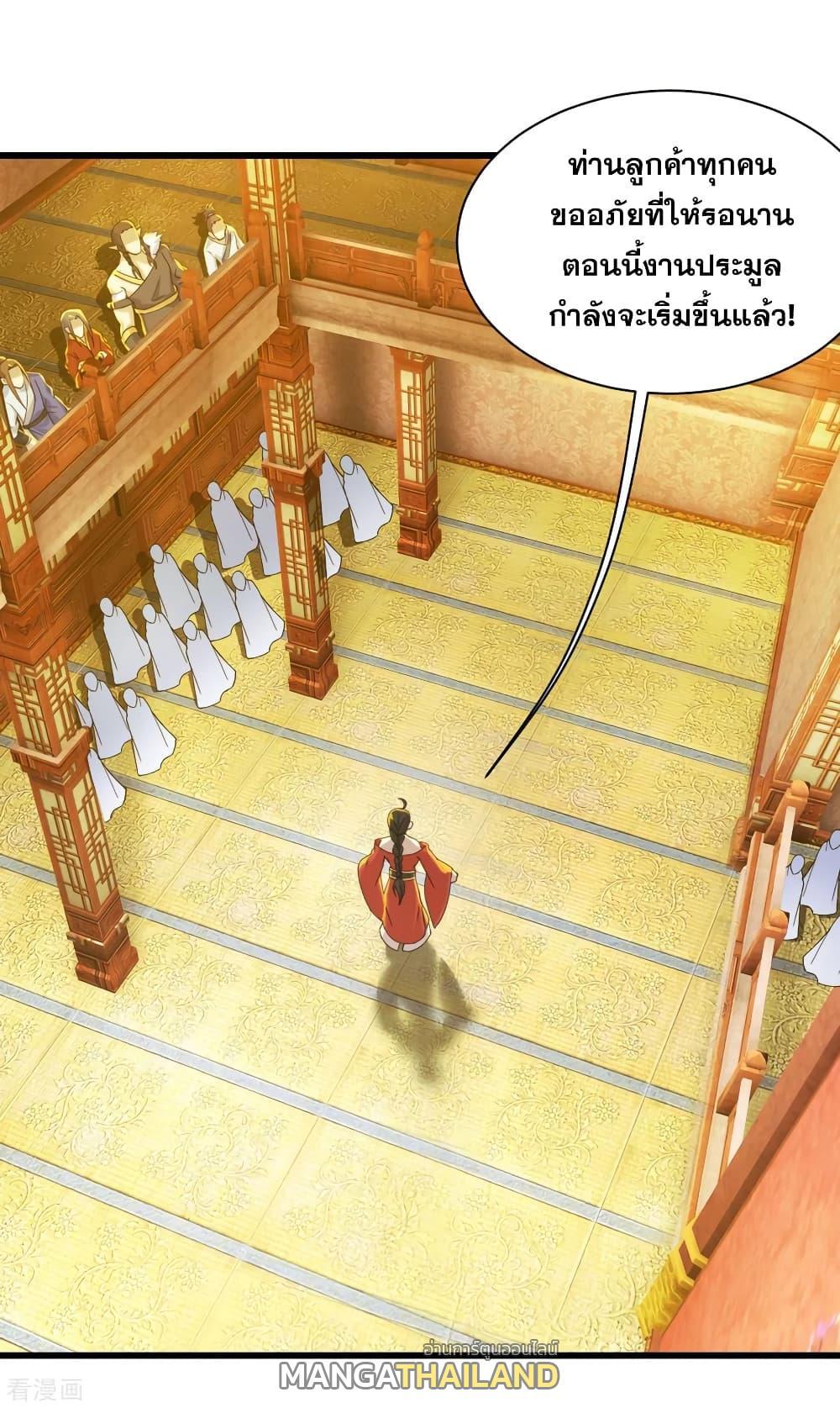 Matchless Emperor ตอนที่ 148 รูปที่ 10/24