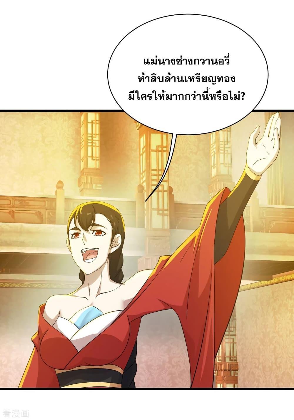 Matchless Emperor ตอนที่ 148 รูปที่ 20/24