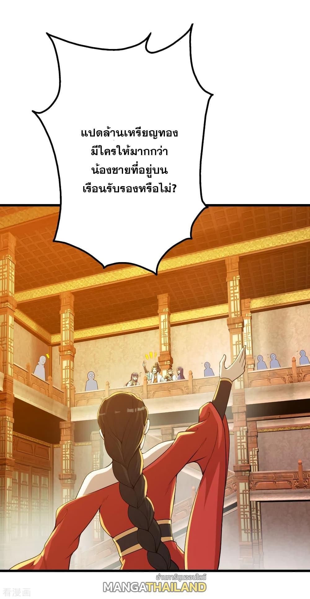 Matchless Emperor ตอนที่ 149 รูปที่ 14/20