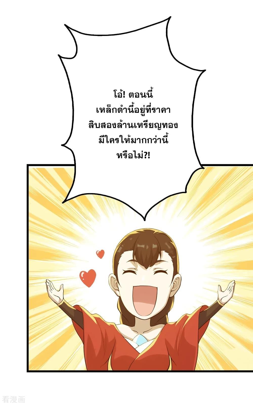 Matchless Emperor ตอนที่ 149 รูปที่ 16/20