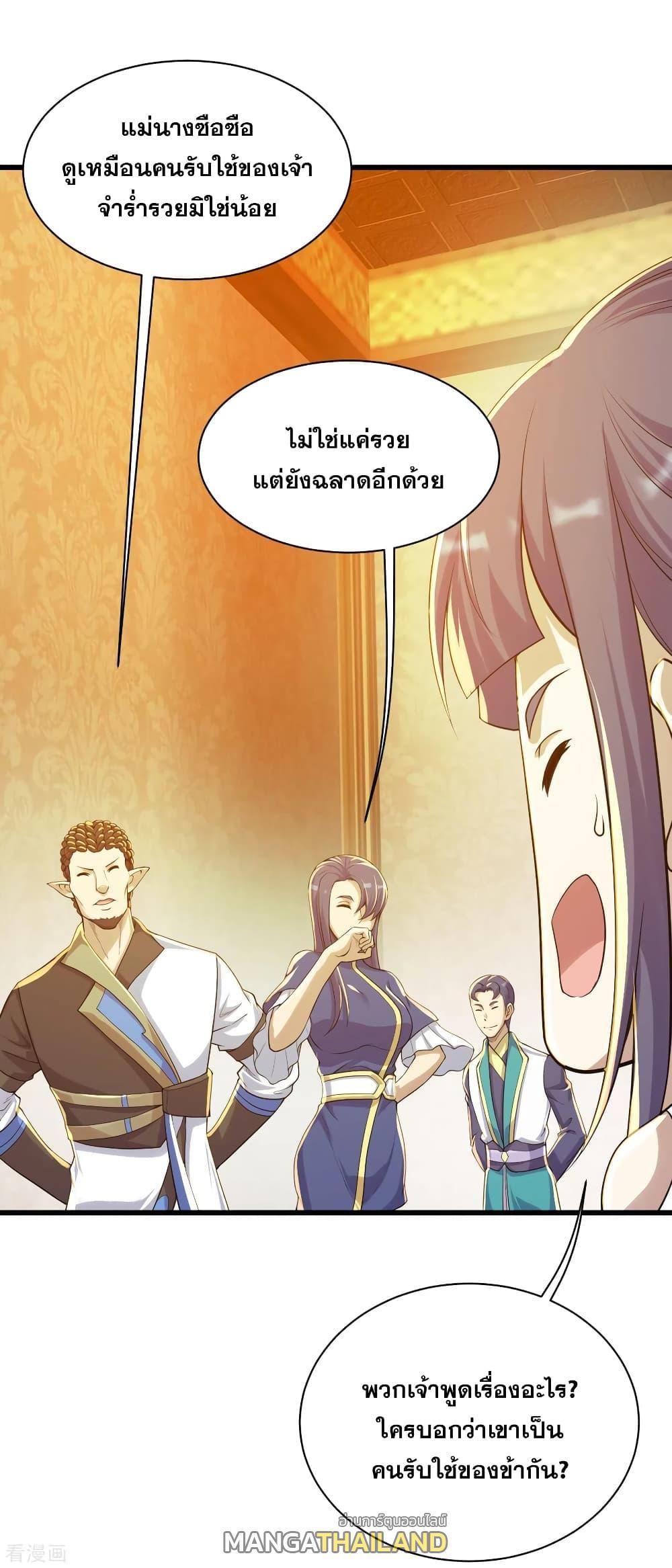 Matchless Emperor ตอนที่ 149 รูปที่ 17/20