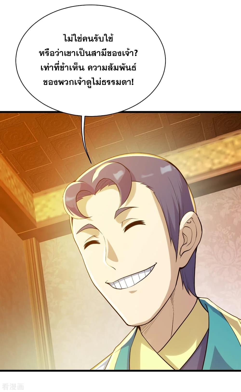 Matchless Emperor ตอนที่ 149 รูปที่ 18/20