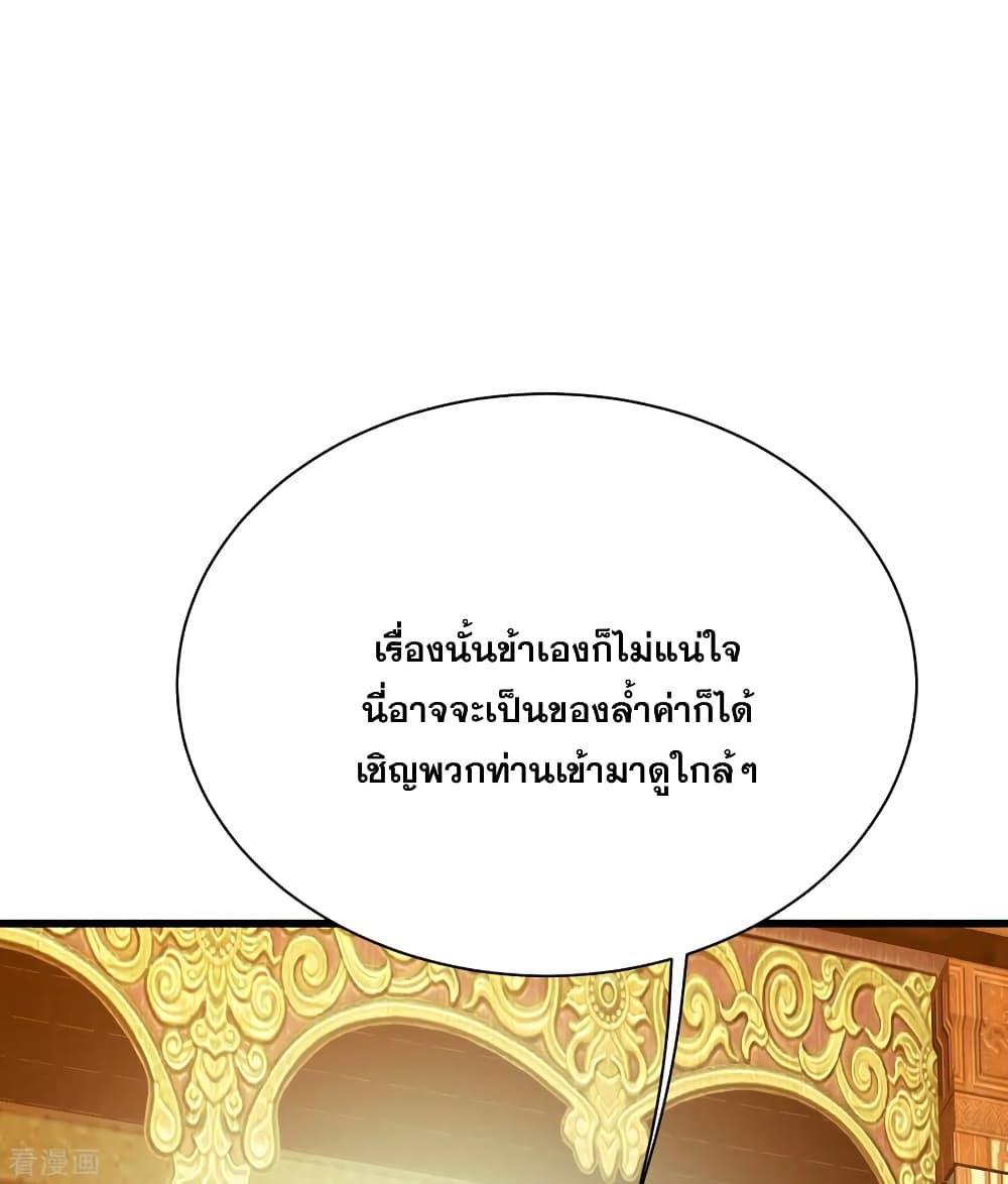 Matchless Emperor ตอนที่ 149 รูปที่ 6/20