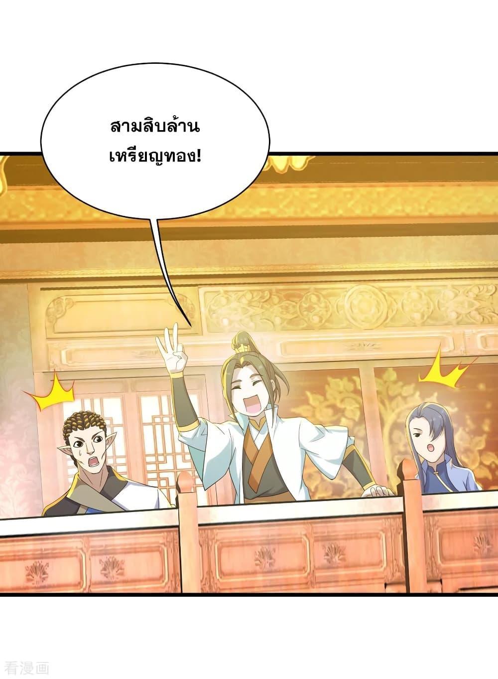 Matchless Emperor ตอนที่ 150 รูปที่ 20/21