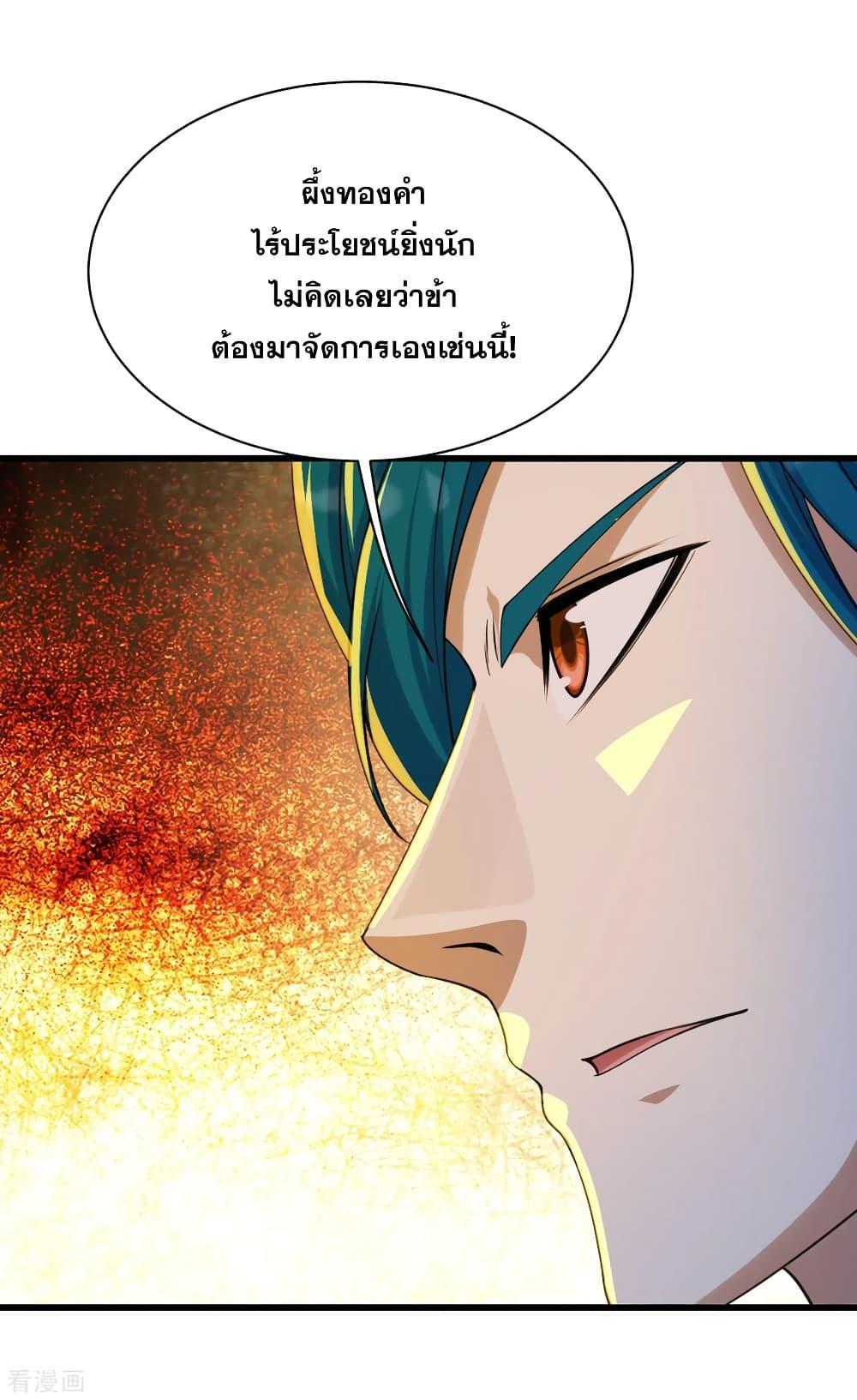 Matchless Emperor ตอนที่ 151 รูปที่ 4/20