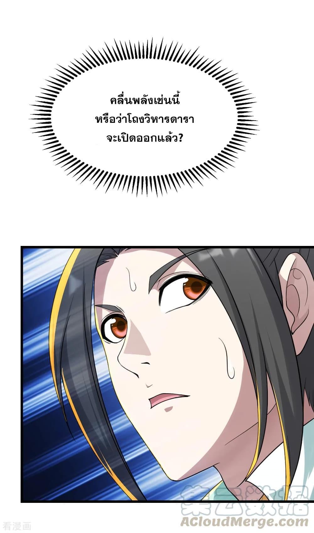 Matchless Emperor ตอนที่ 155 รูปที่ 10/23