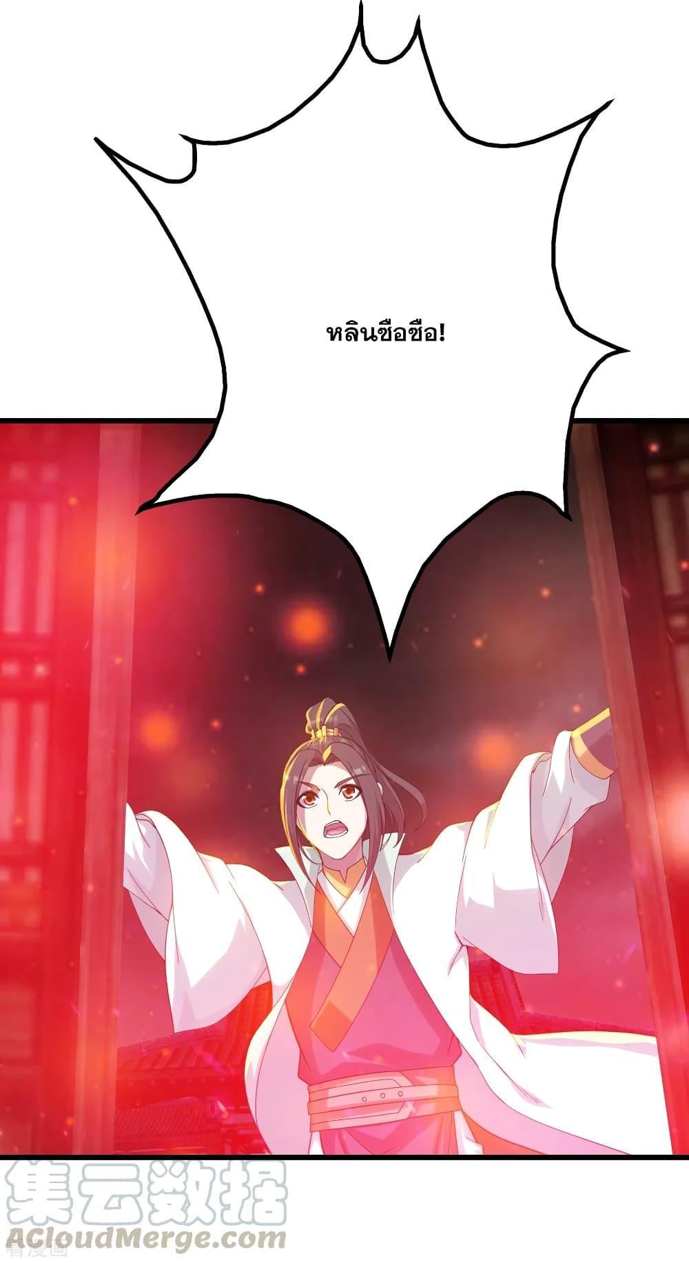 Matchless Emperor ตอนที่ 155 รูปที่ 16/23