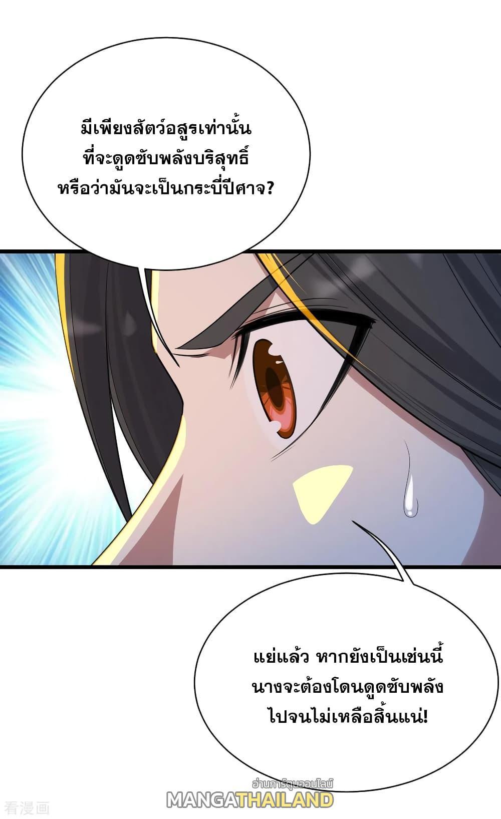 Matchless Emperor ตอนที่ 155 รูปที่ 23/23