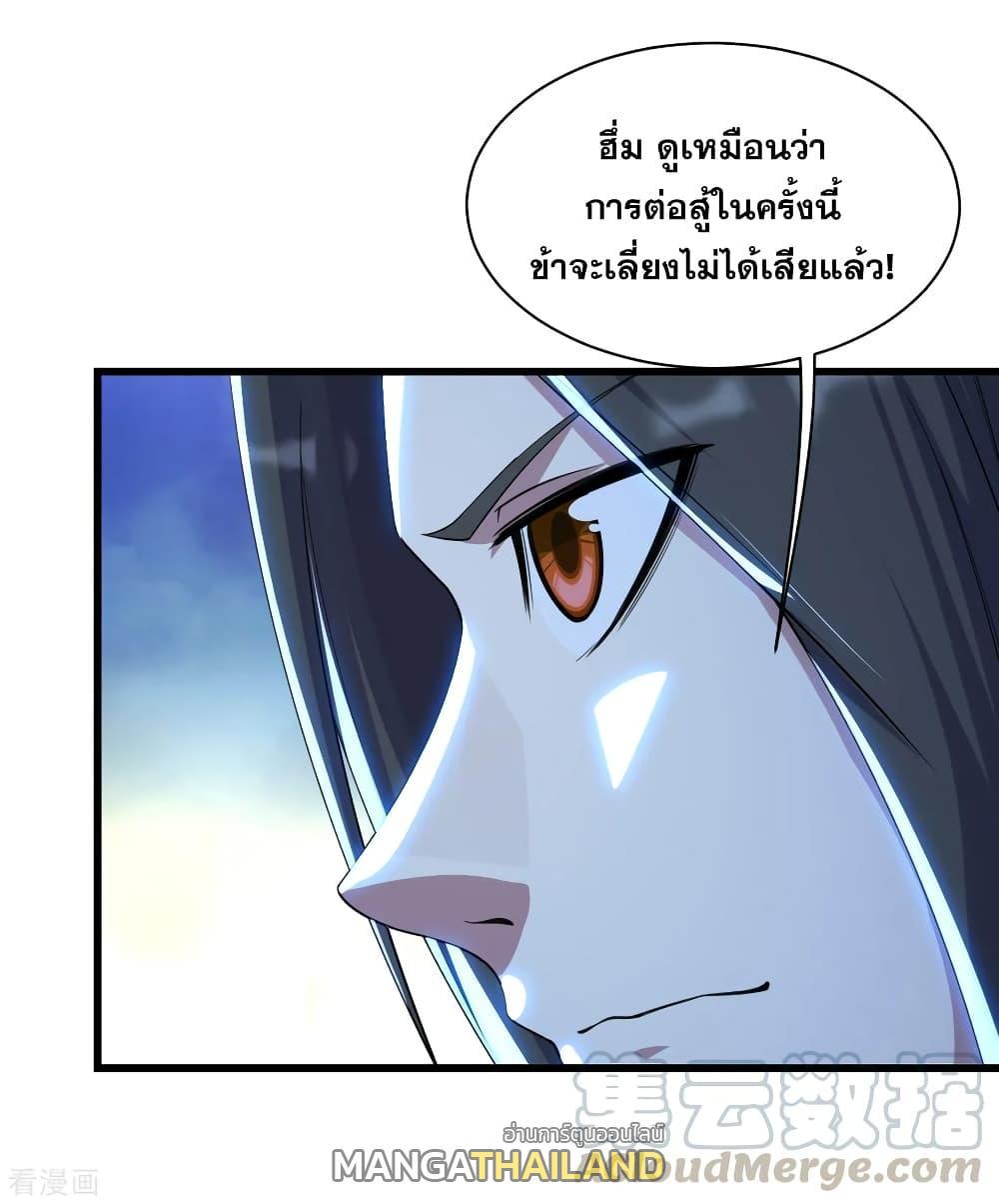 Matchless Emperor ตอนที่ 158 รูปที่ 16/23