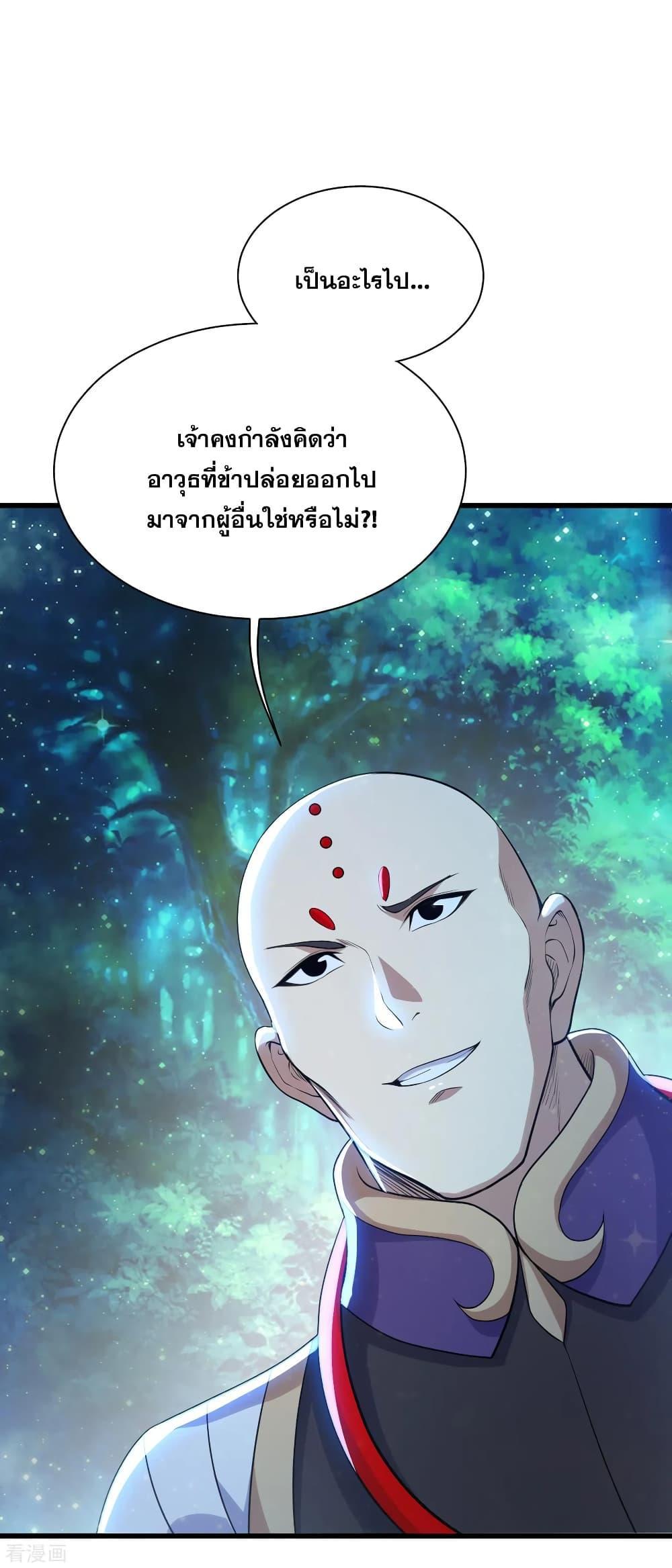 Matchless Emperor ตอนที่ 159 รูปที่ 6/22