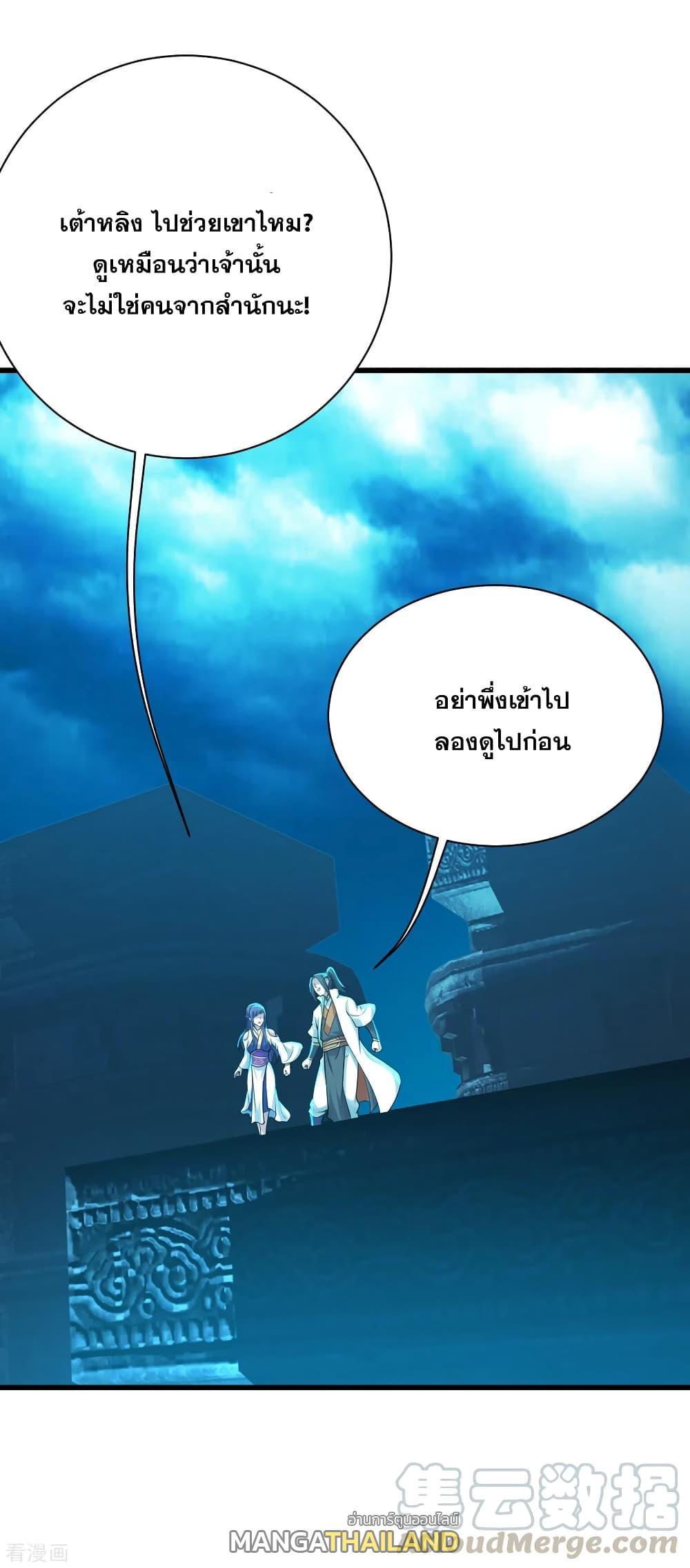 Matchless Emperor ตอนที่ 167 รูปที่ 22/22