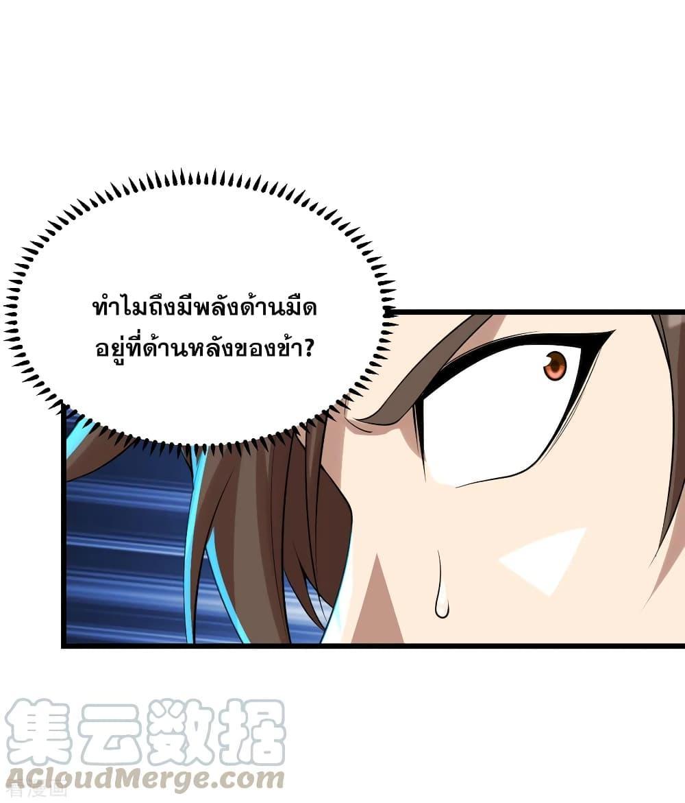 Matchless Emperor ตอนที่ 169 รูปที่ 16/20