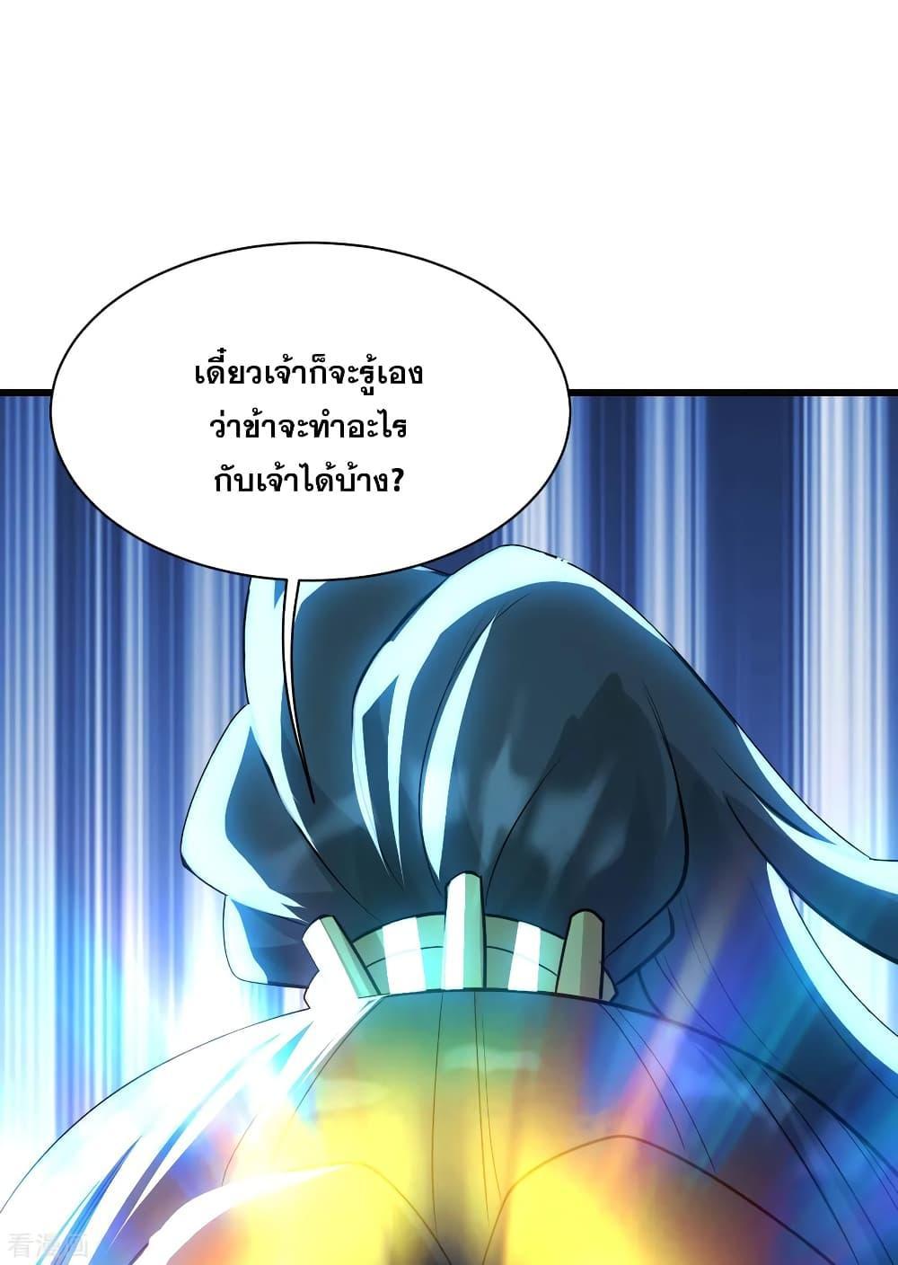 Matchless Emperor ตอนที่ 177 รูปที่ 2/25