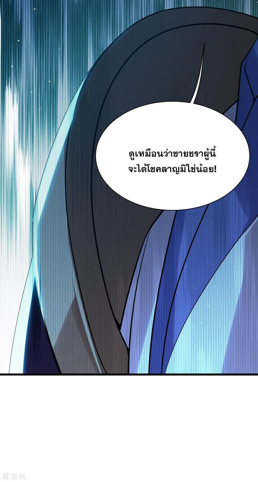 Matchless Emperor ตอนที่ 182 รูปที่ 10/33