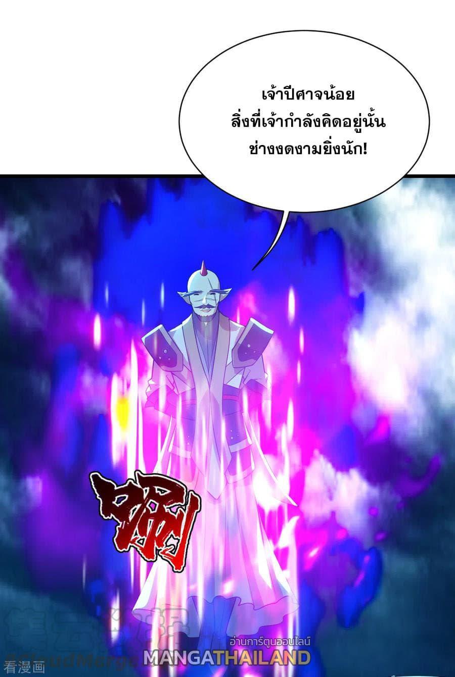 Matchless Emperor ตอนที่ 182 รูปที่ 7/33