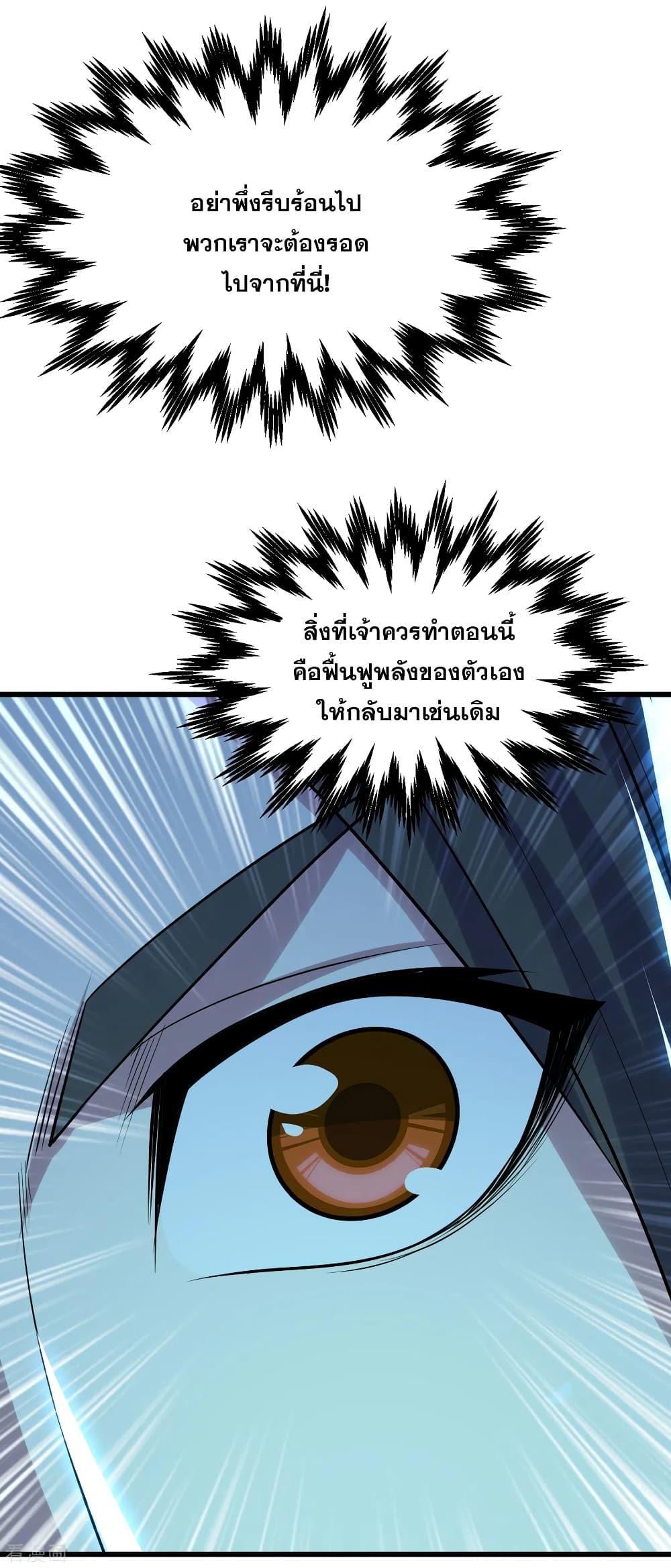 Matchless Emperor ตอนที่ 183 รูปที่ 6/38