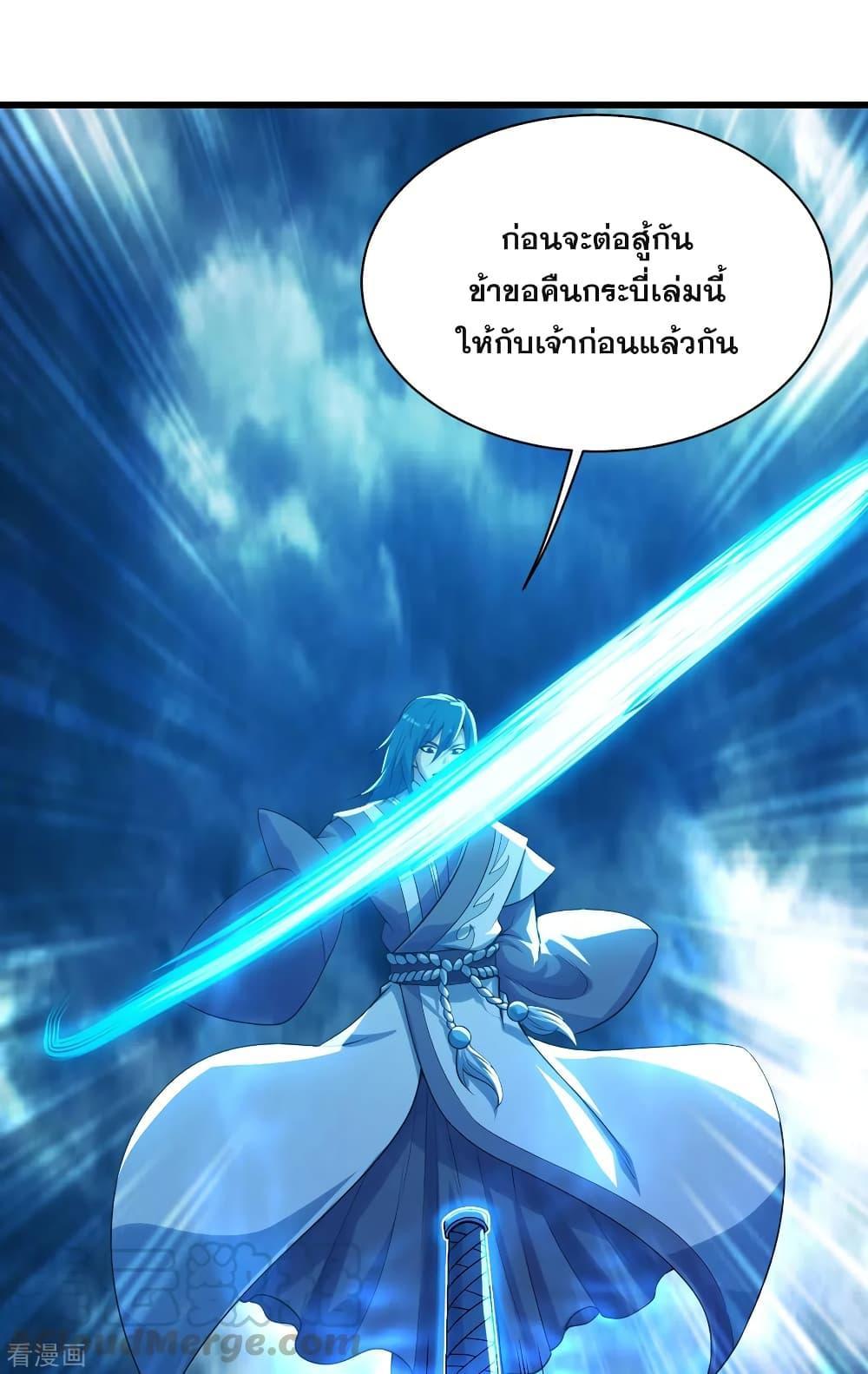 Matchless Emperor ตอนที่ 185 รูปที่ 5/33