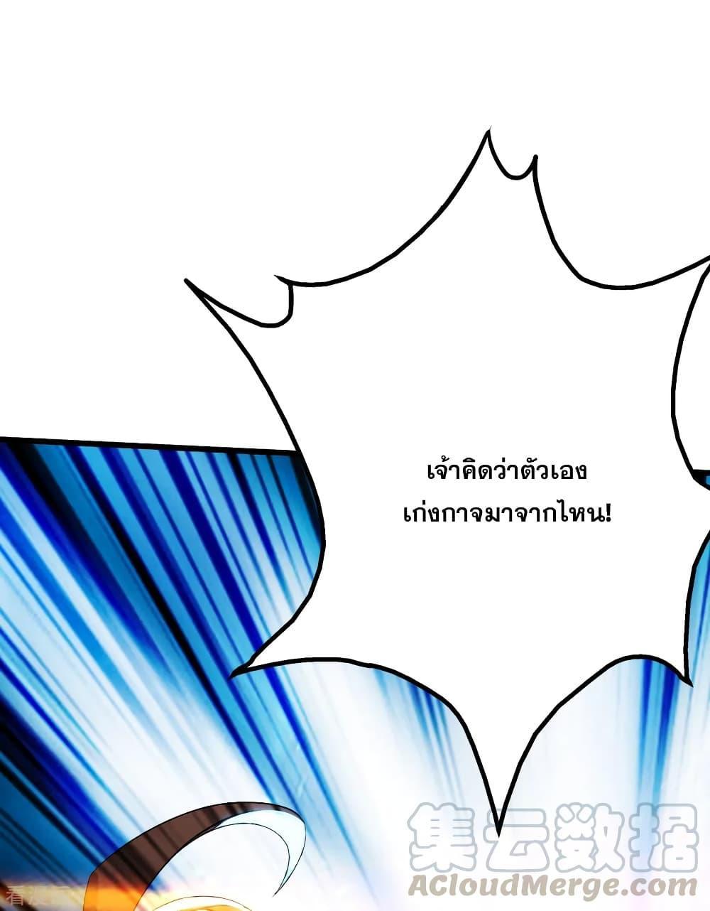 Matchless Emperor ตอนที่ 187 รูปที่ 43/52