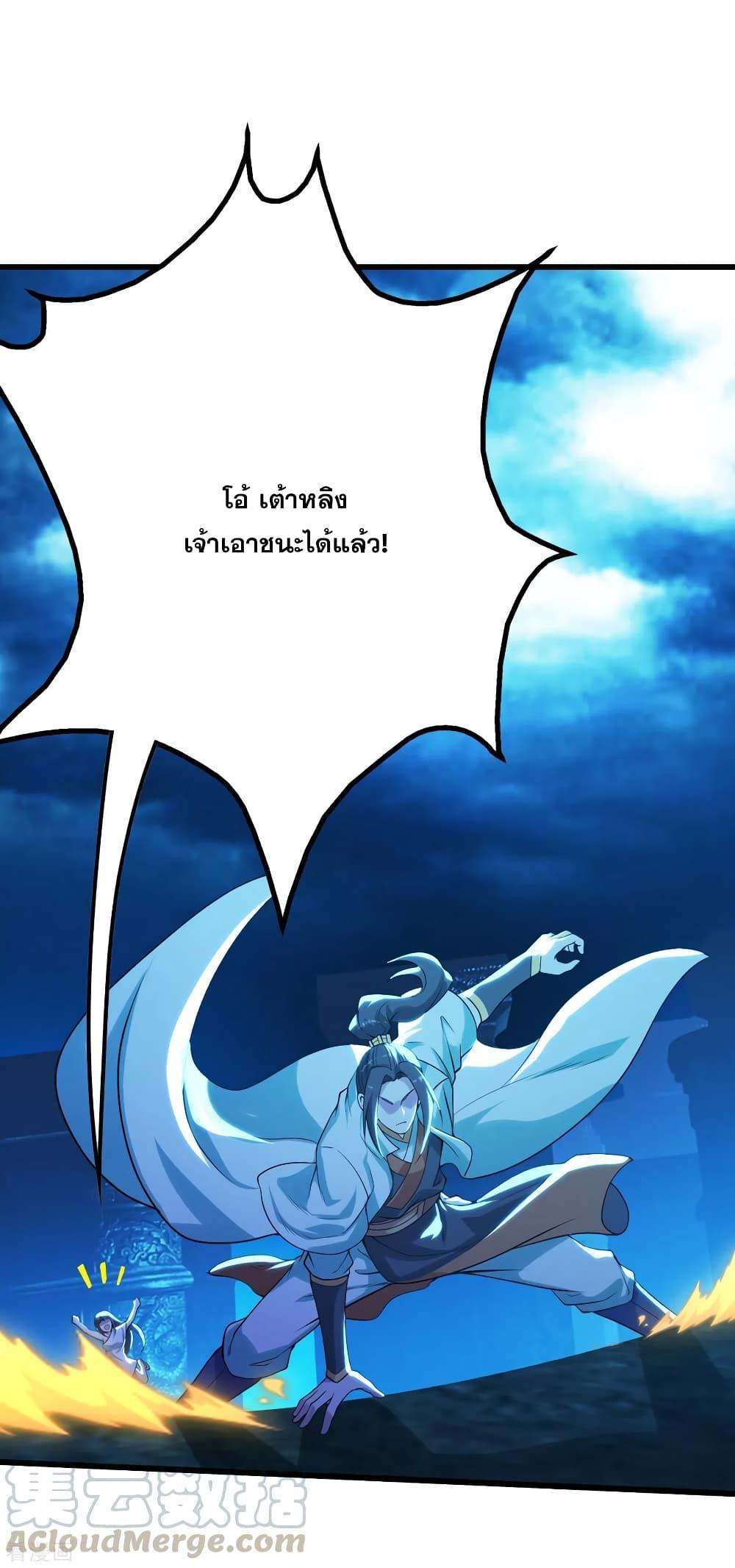 Matchless Emperor ตอนที่ 187 รูปที่ 46/52