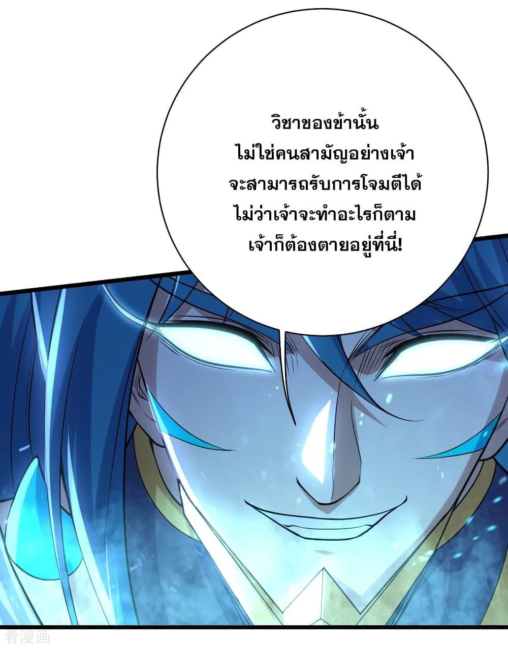 Matchless Emperor ตอนที่ 190 รูปที่ 35/47