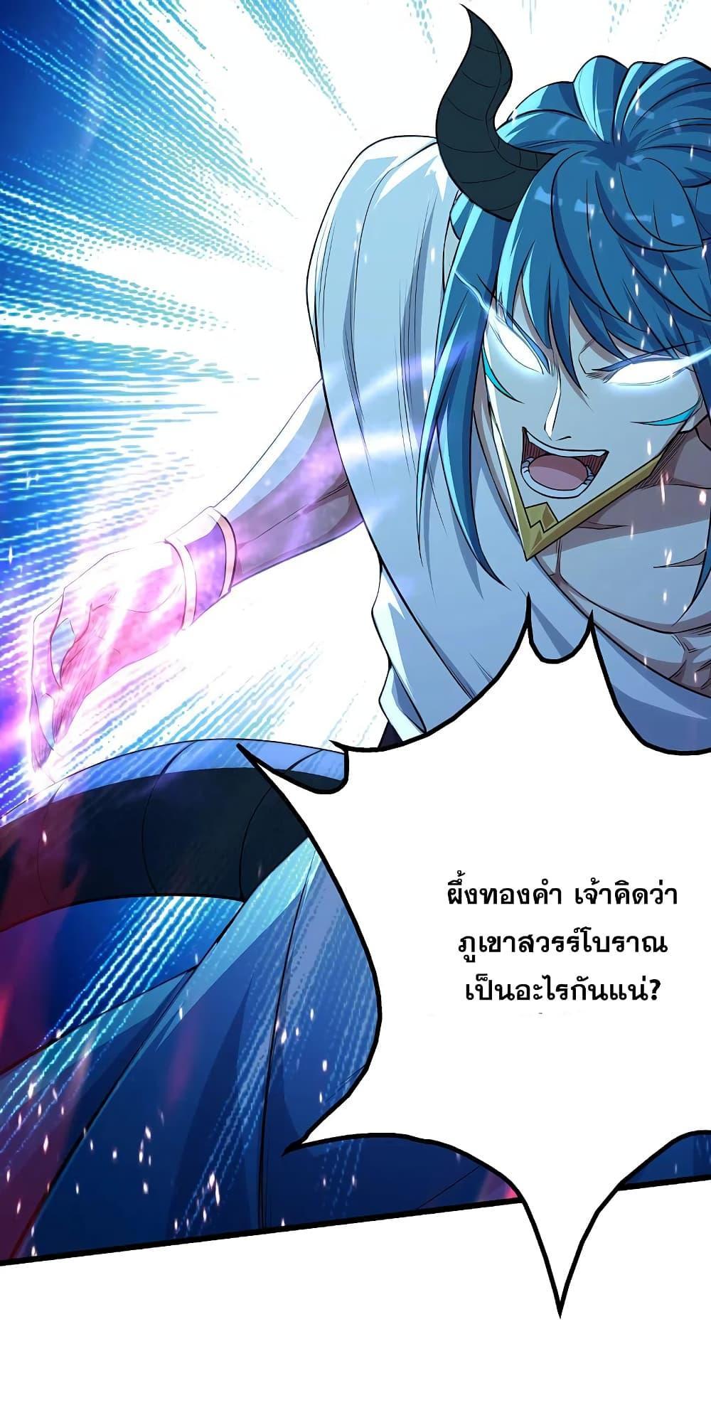 Matchless Emperor ตอนที่ 192 รูปที่ 3/46