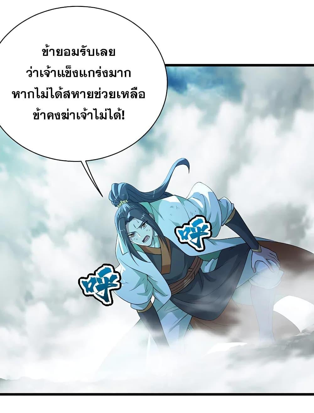 Matchless Emperor ตอนที่ 193 รูปที่ 39/46