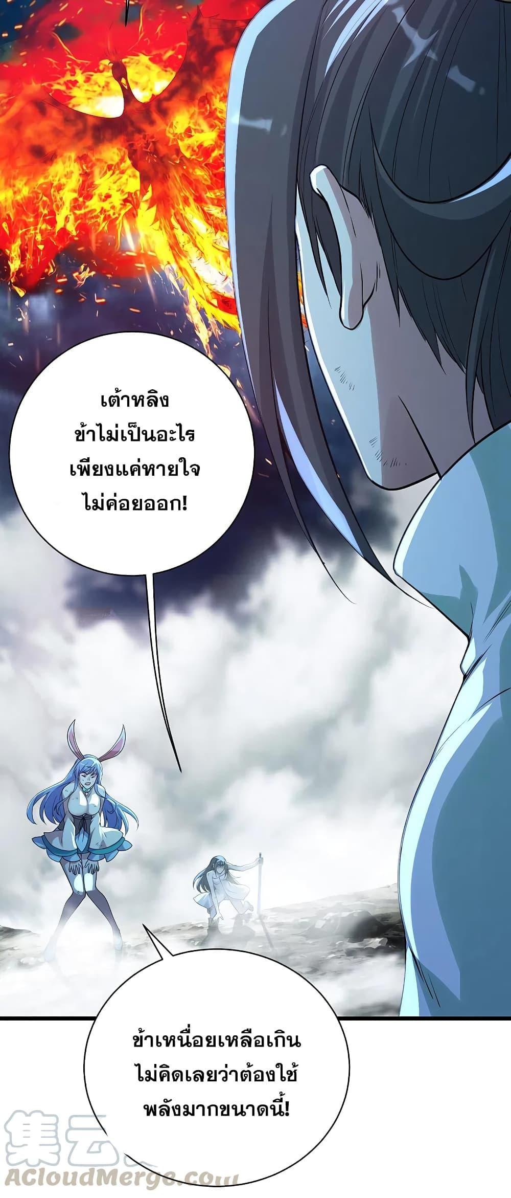 Matchless Emperor ตอนที่ 193 รูปที่ 43/46