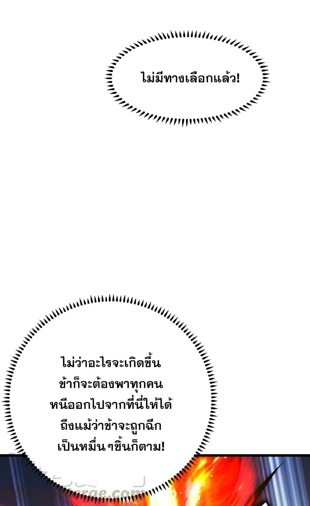 Matchless Emperor ตอนที่ 194 รูปที่ 16/44