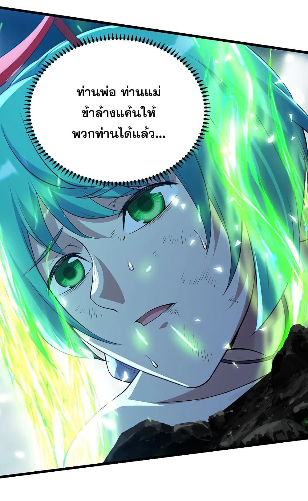 Matchless Emperor ตอนที่ 194 รูปที่ 38/44