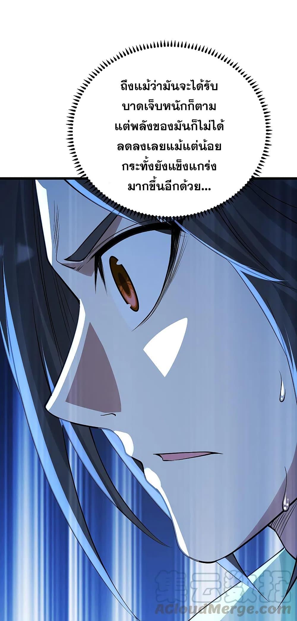 Matchless Emperor ตอนที่ 194 รูปที่ 4/44