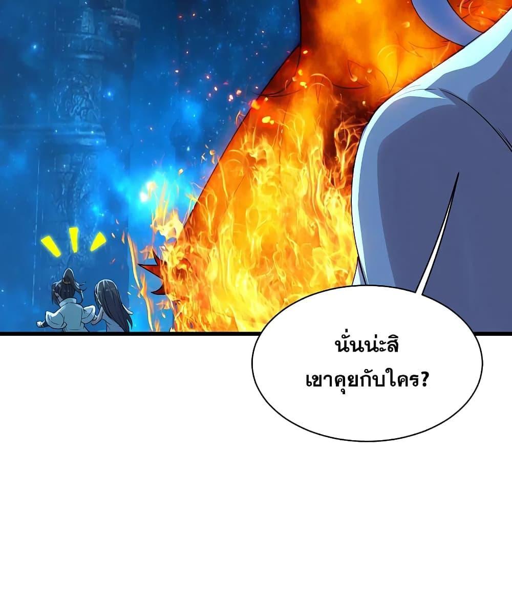 Matchless Emperor ตอนที่ 195 รูปที่ 27/47