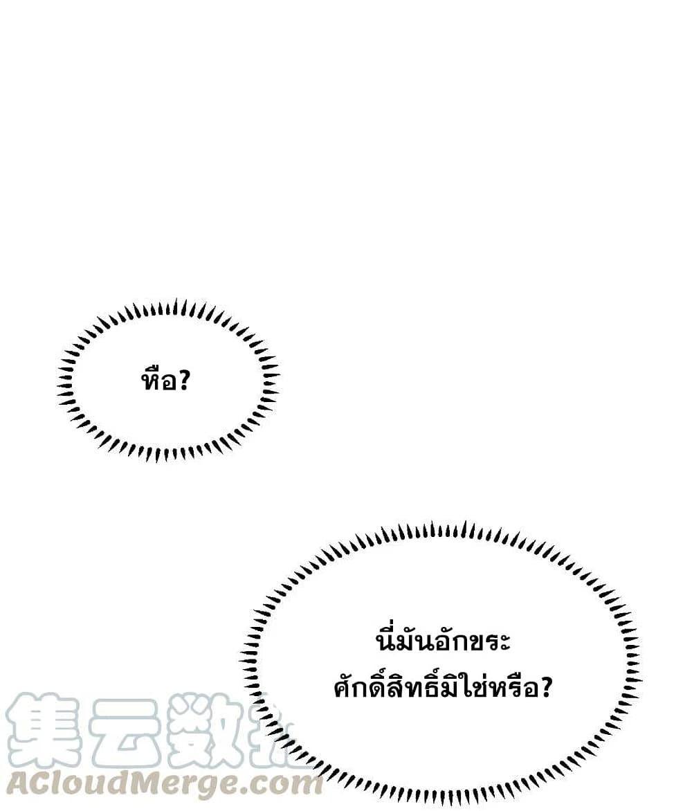 Matchless Emperor ตอนที่ 197 รูปที่ 17/41