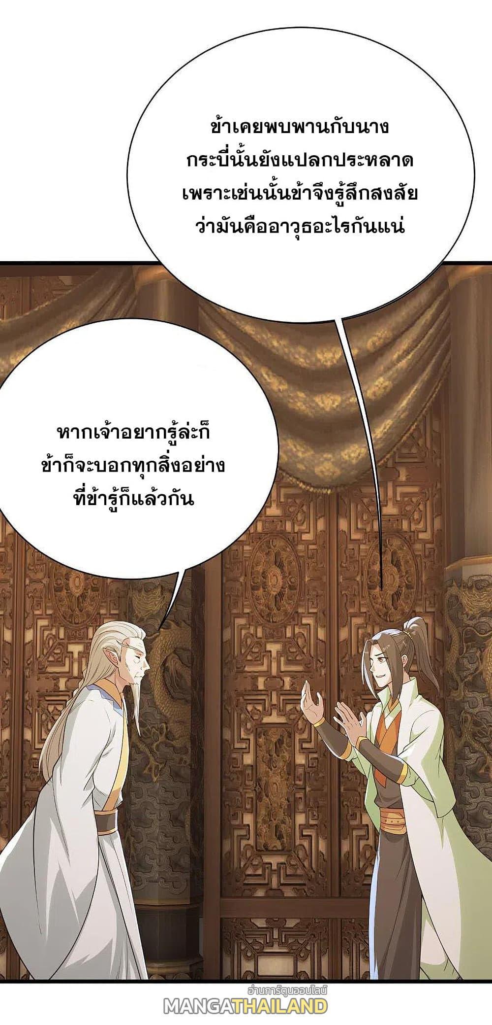 Matchless Emperor ตอนที่ 197 รูปที่ 26/41