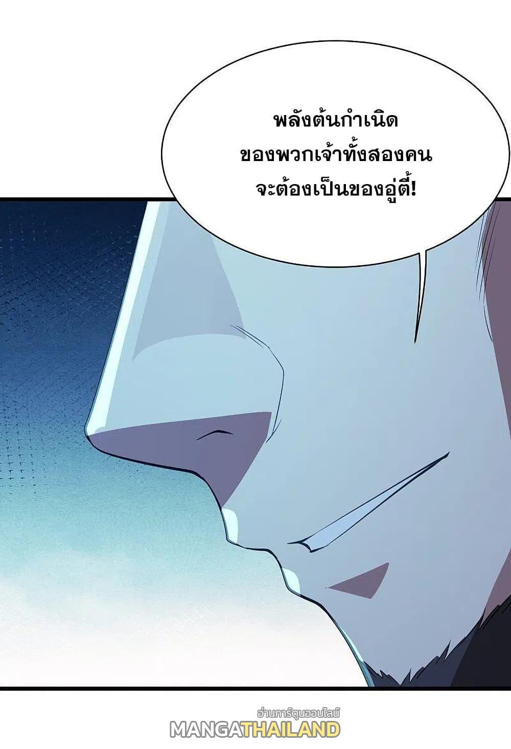 Matchless Emperor ตอนที่ 199 รูปที่ 21/53