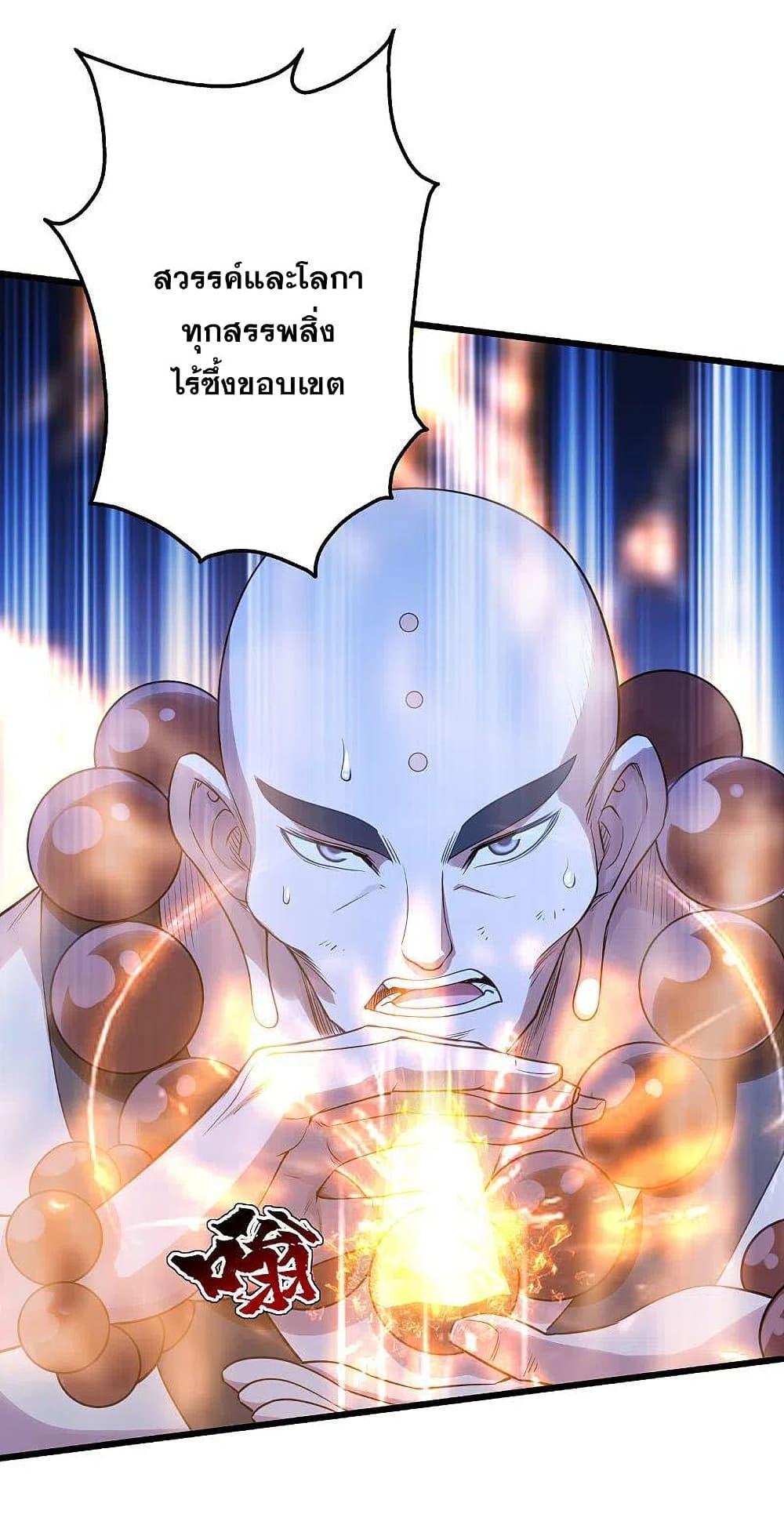 Matchless Emperor ตอนที่ 199 รูปที่ 33/53