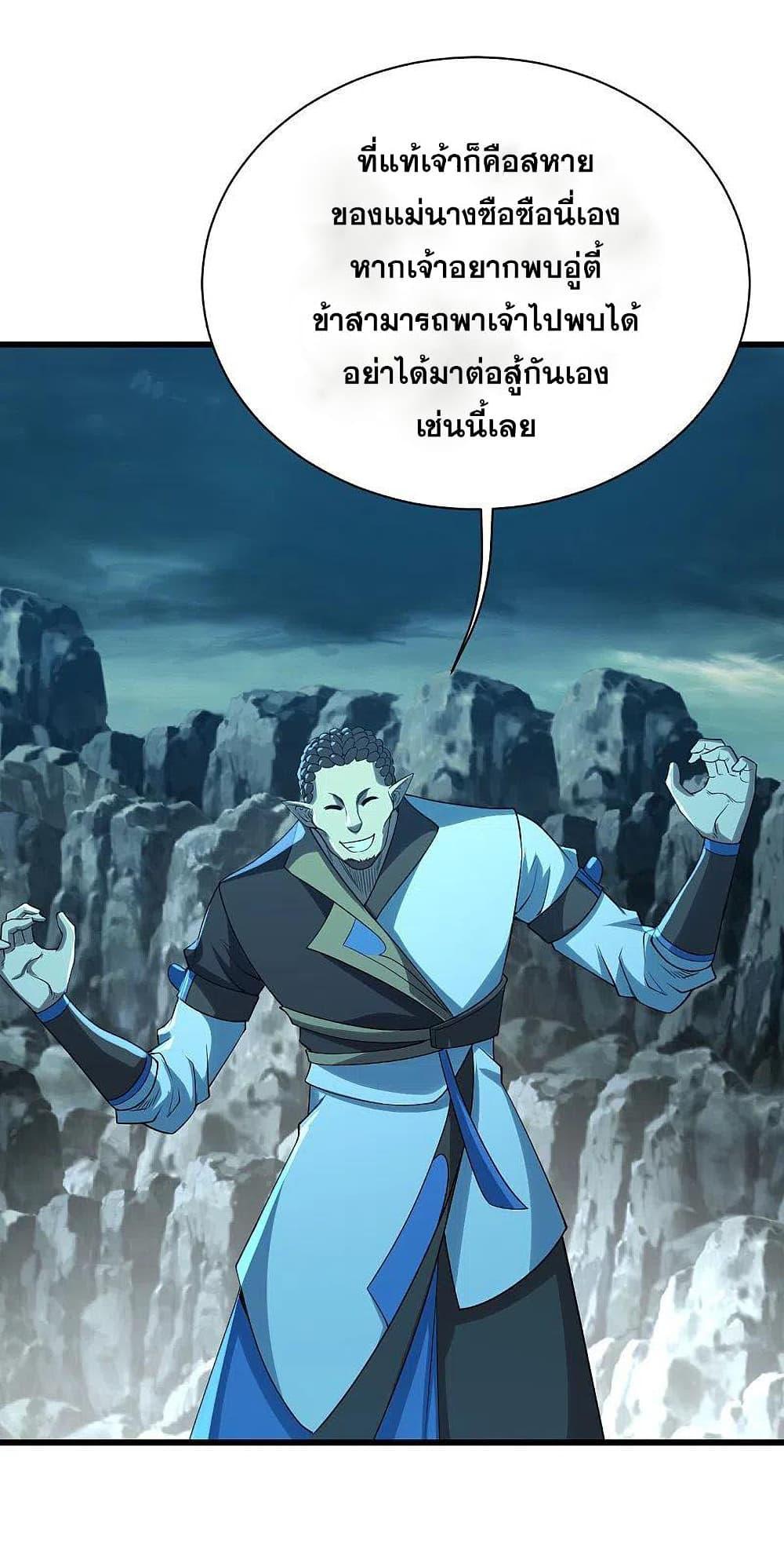 Matchless Emperor ตอนที่ 200 รูปที่ 14/49